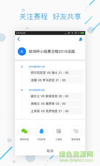 was日歷軟件 v1.0.0 安卓版 1