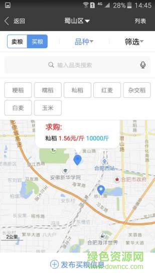 隆平高科糧田易 v1.0.5 安卓版 2