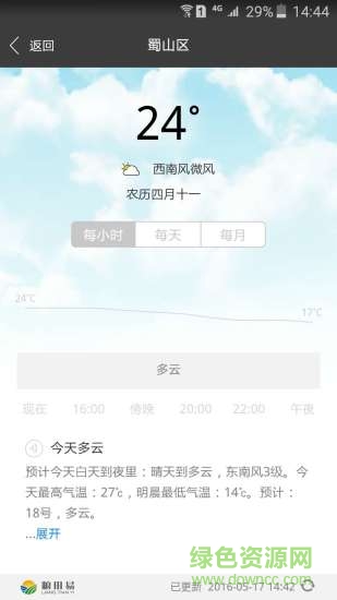 隆平高科糧田易 v1.0.5 安卓版 3