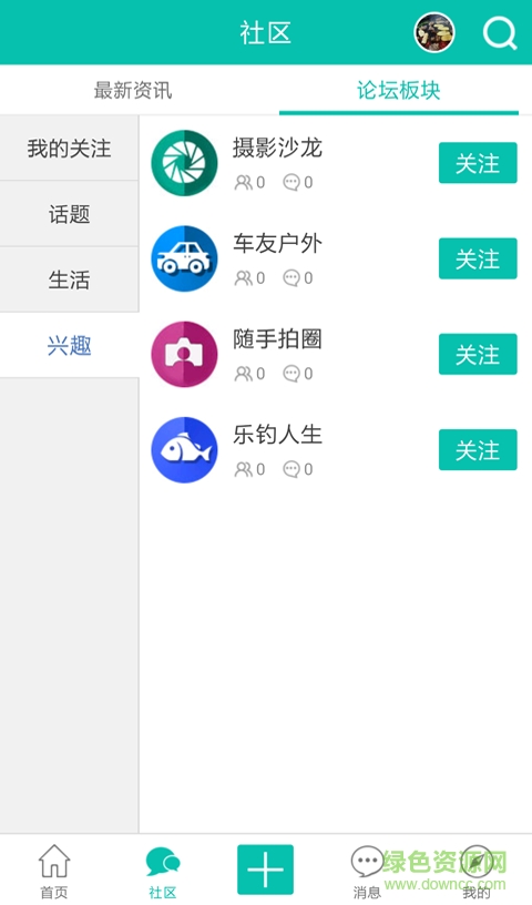 城市之聲app v1.0.8 安卓版 2