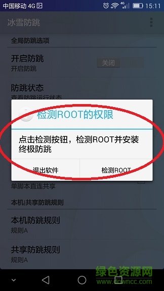 冰雪防跳1.2正式版 冰雪防跳1.2正式版