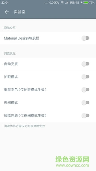 厚墨小說app v2.1.0 安卓最新版 2