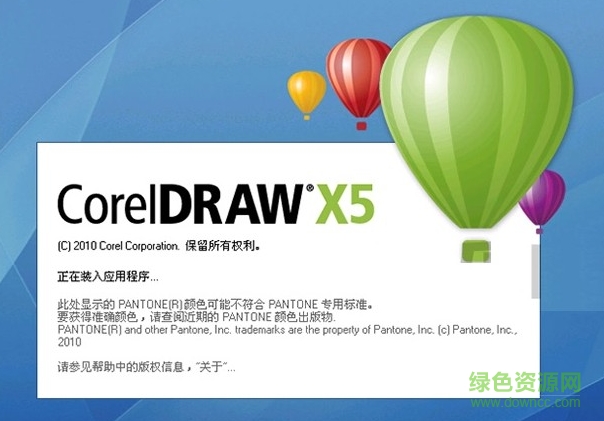 coreldraw x5縮略圖補丁  0
