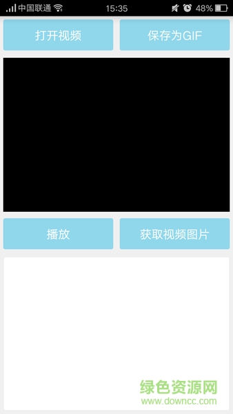 視頻轉(zhuǎn)動態(tài)GIF圖片手機(jī)版 v0.0.2 安卓版 1