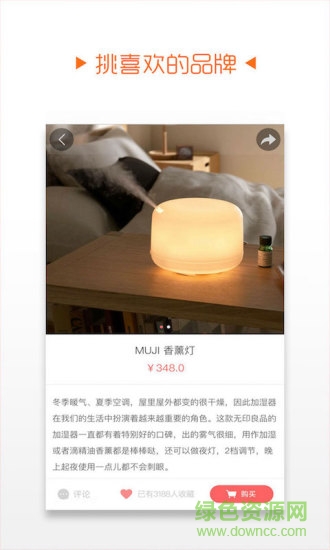 陪你淘app v1.0 安卓版 0