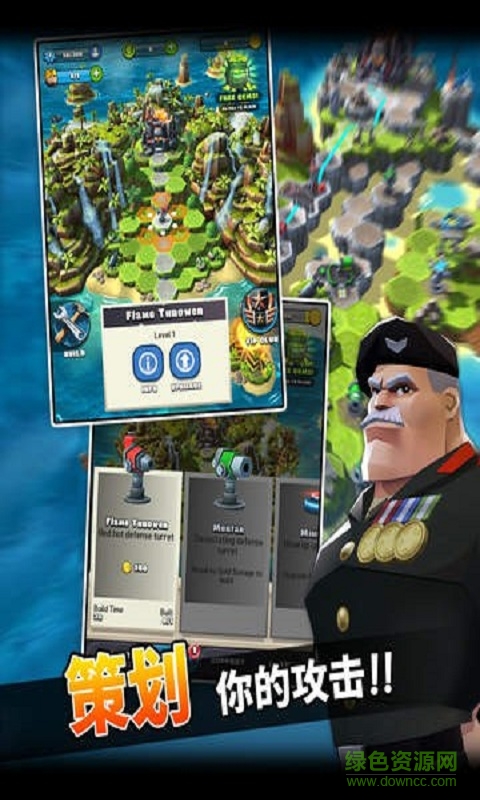 襲擊總部免費版(RAID HQ) v4.302 安卓版 1