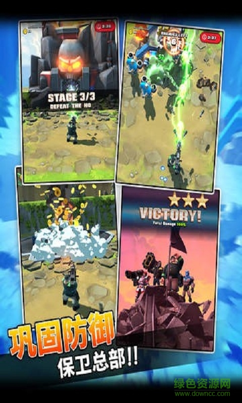 襲擊總部免費版(RAID HQ) v4.302 安卓版 2