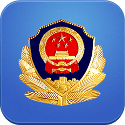 宿城公安手機客戶端