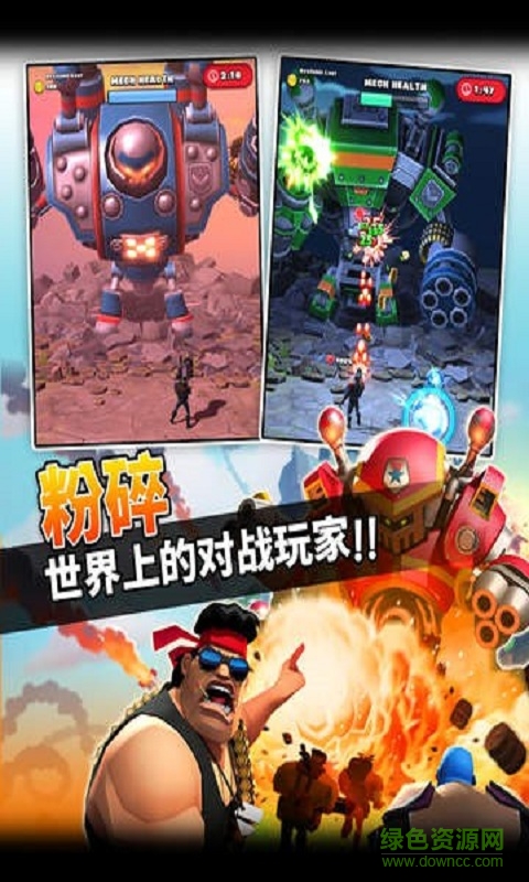 襲擊總部免費版(RAID HQ) v4.302 安卓版 3