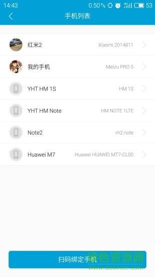 有眾(電話短信監(jiān)控軟件) v1.2 安卓版 0