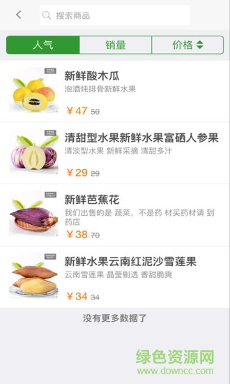 城市農(nóng)場app(生鮮配送) v1.0.0 安卓版 0