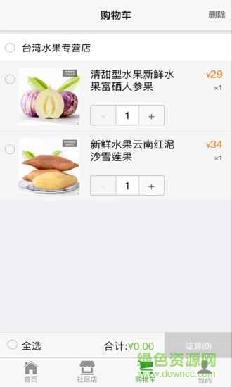 城市農(nóng)場app(生鮮配送) v1.0.0 安卓版 1