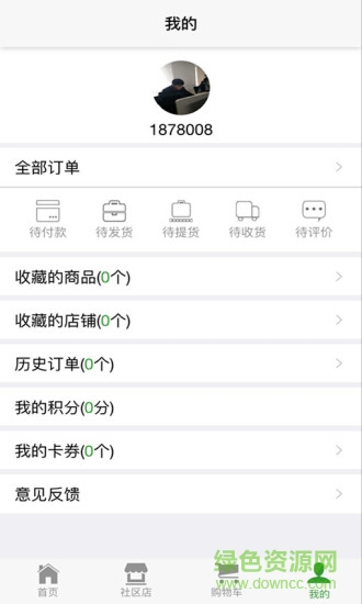 城市農(nóng)場app(生鮮配送) v1.0.0 安卓版 2