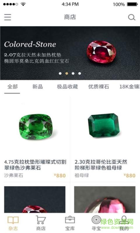 意彩石光(資訊應用) v1.0.13  安卓版 1