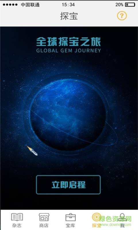 意彩石光(資訊應用) v1.0.13  安卓版 2