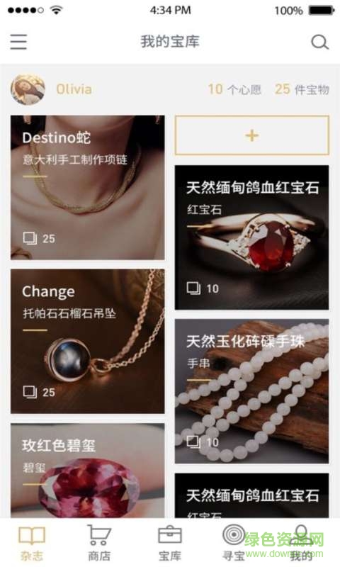 意彩石光(資訊應用) v1.0.13  安卓版 3