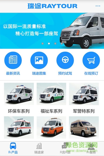 黃海瑞途(汽車資訊)0