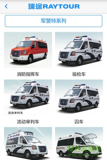 黃海瑞途(汽車資訊)1