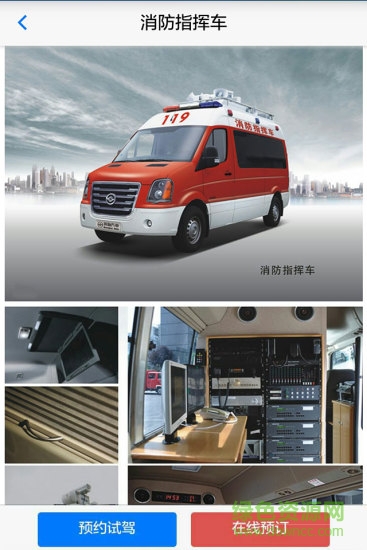 黃海瑞途(汽車資訊)2