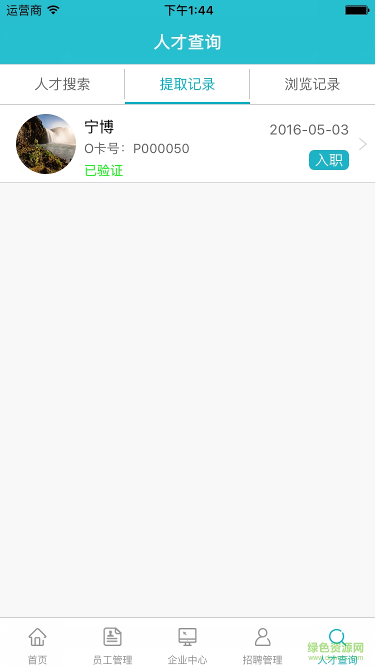 O卡企業(yè)版(招聘神器) v1.0 安卓版 0