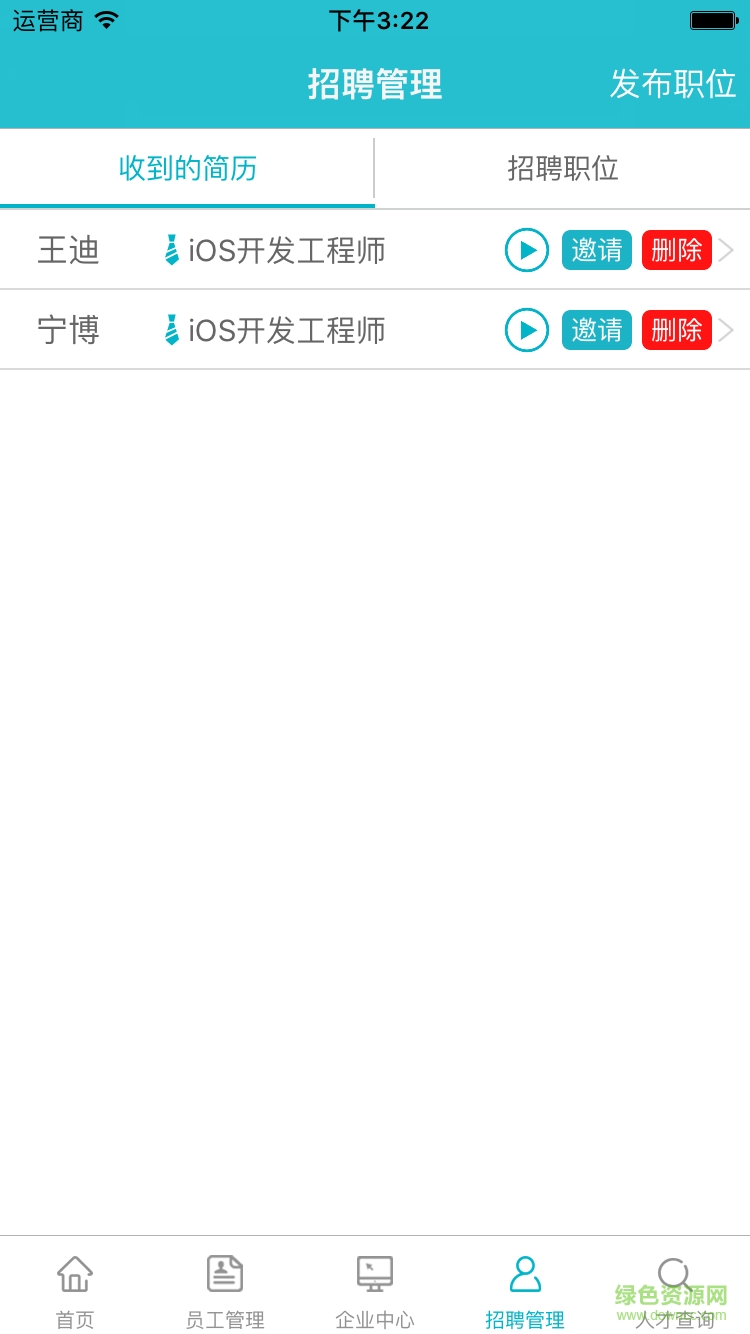 O卡企業(yè)版(招聘神器) v1.0 安卓版 2