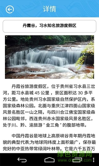 習(xí)水生活圈 v1.0 安卓版 2