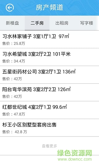 習(xí)水生活圈 v1.0 安卓版 3