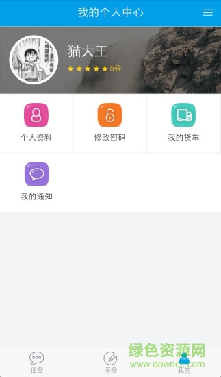 喜鵲到家(物流服務(wù)) v1.78 安卓版 2