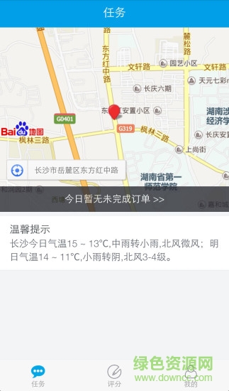 喜鵲到家app 喜鵲到家app