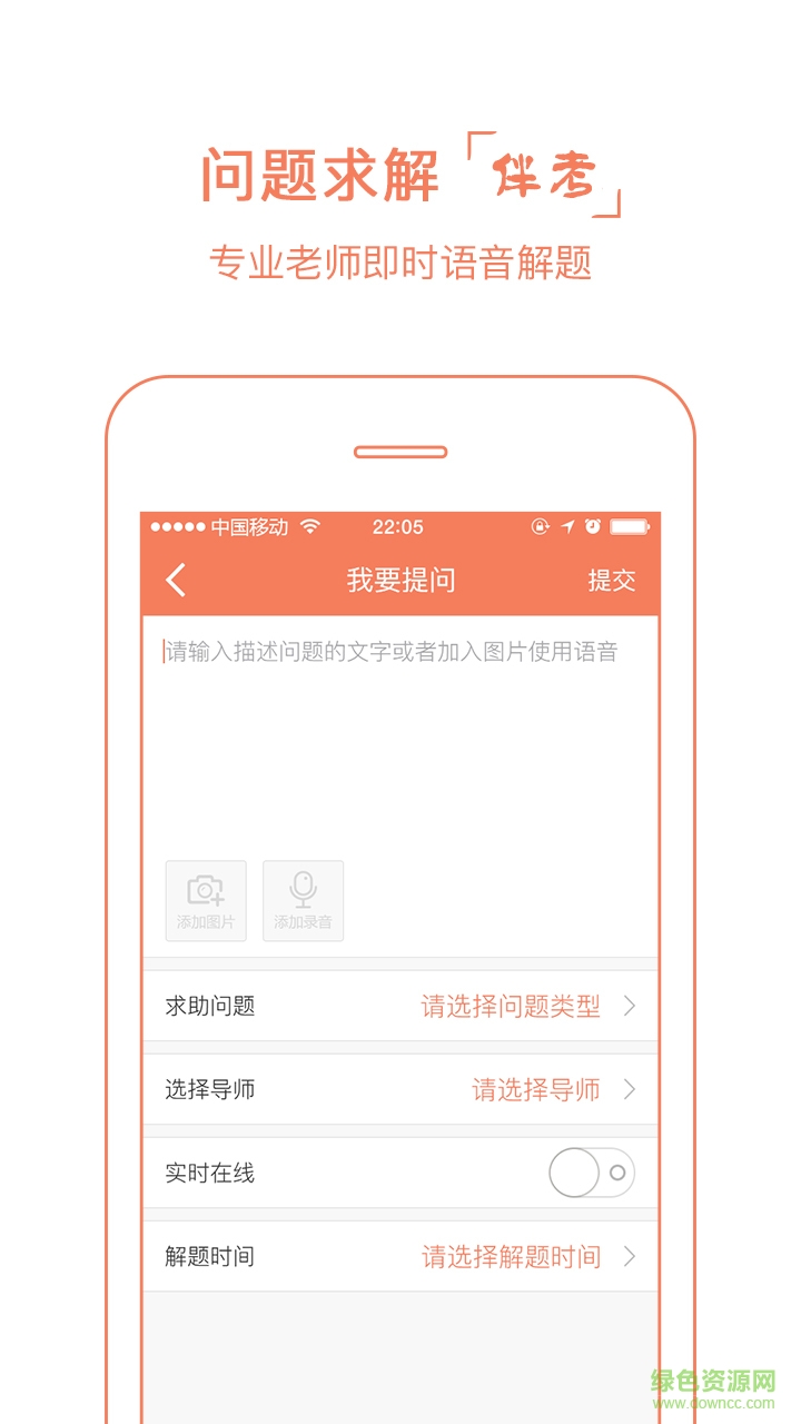 云尖高考 v1.2.3 安卓版 2
