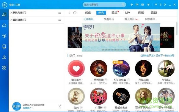 酷狗重低音插件 v1.0 綠色版 0