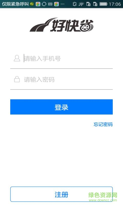 好快省汽配 v1.0.6  安卓版 0