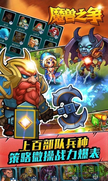 魔獸之爭內(nèi)購修改版 v1.0.0 安卓版 0