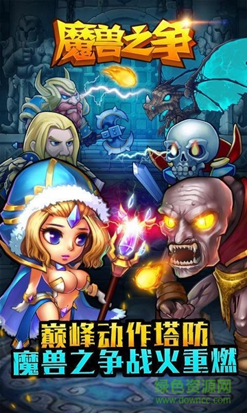 魔獸之爭內(nèi)購修改版 v1.0.0 安卓版 1