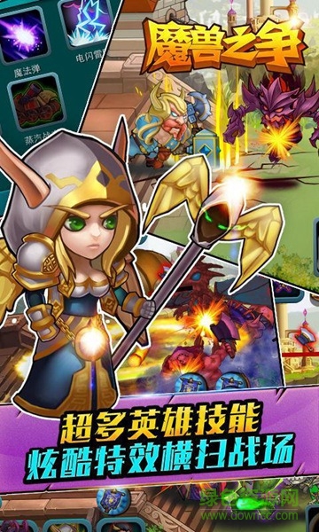 魔獸之爭內(nèi)購修改版 v1.0.0 安卓版 2