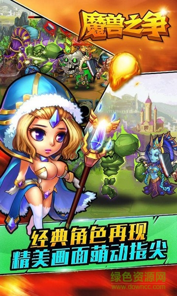 魔獸之爭內(nèi)購修改版 v1.0.0 安卓版 3