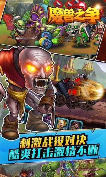 魔獸之爭內(nèi)購修改版