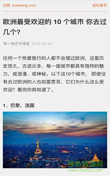 手機決勝(教育服務(wù)) v1.0 安卓版 1