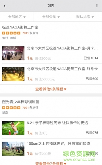 手機決勝(教育服務(wù)) v1.0 安卓版 2