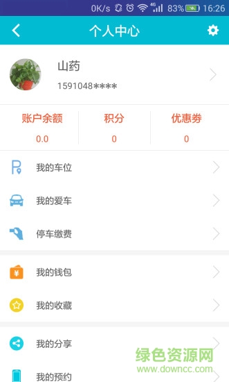 華清泊車 v2.11 安卓版 2