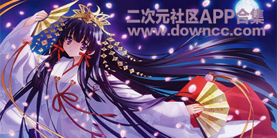 二次元社區(qū)app-第一彈二次元社區(qū)下載-網(wǎng)易二次元社區(qū)