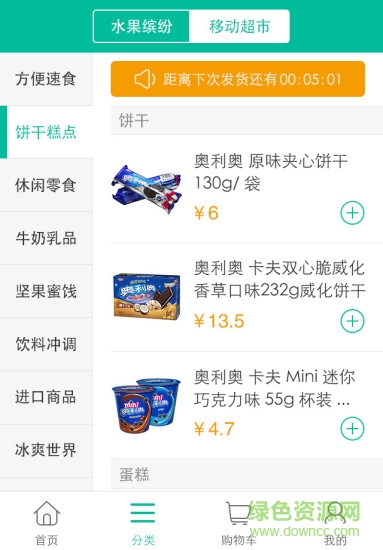 百米校園(校園O2O購物) v1.2.0 安卓版 2