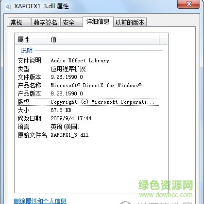 xapofx1_3.dll 免費(fèi)版 0