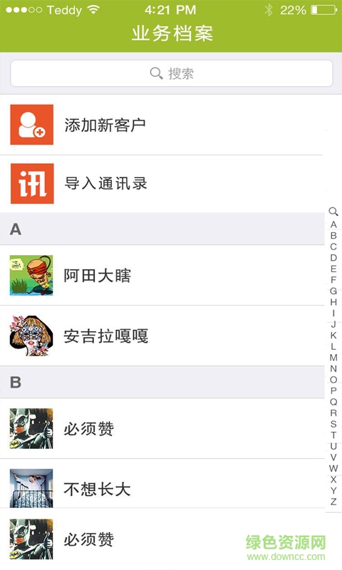 x業(yè)務(wù)助手 v1.0 安卓版 0
