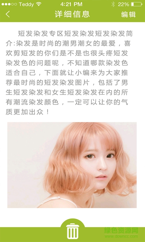 x業(yè)務(wù)助手 v1.0 安卓版 2