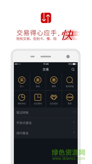 華西證券華彩人生手機(jī)版 v6.10.0 安卓最新版 2