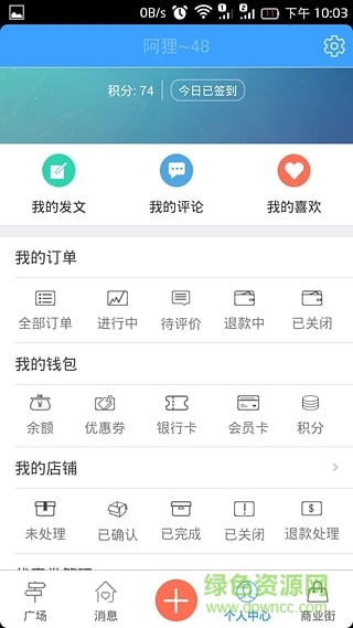 煙臺(tái)地手機(jī)版(煙臺(tái)生活) v1.03.160426 安卓版 2