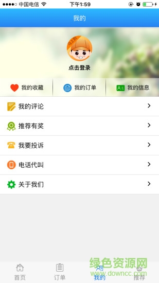 師傅馬上到(維修安裝服務(wù)) v1.1 安卓版 2