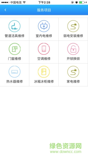 師傅馬上到(維修安裝服務(wù)) v1.1 安卓版 3