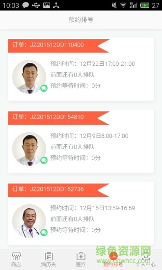 阿寶寵物用戶版(寵物醫(yī)院) v0.0.15 安卓版 0